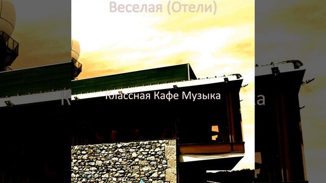 Видения (Отели) смотреть онлайн