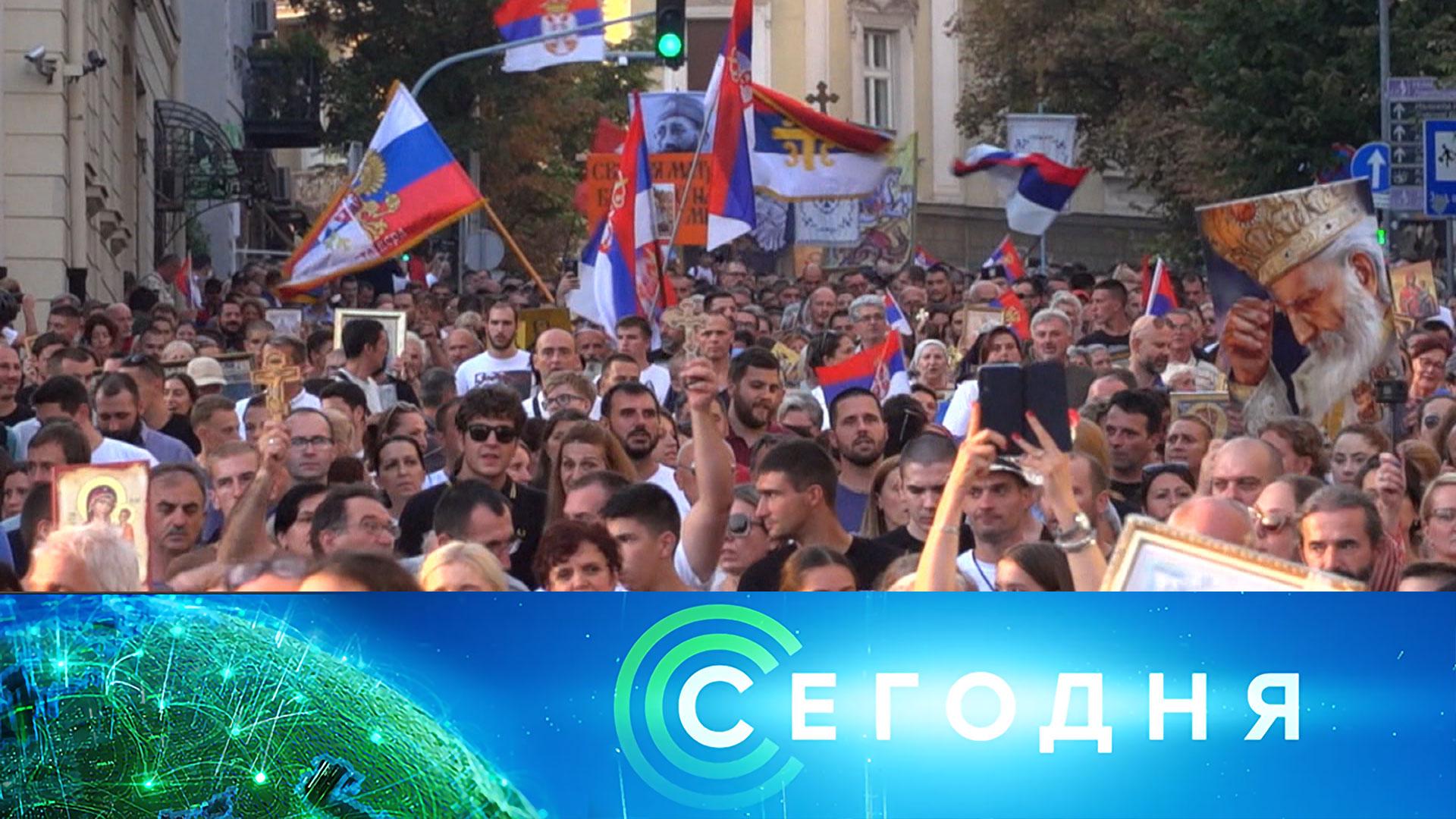 «Сегодня»: 29 августа 2022 года. 16:00 | Выпуск новостей | Новости НТВ смотреть онлайн