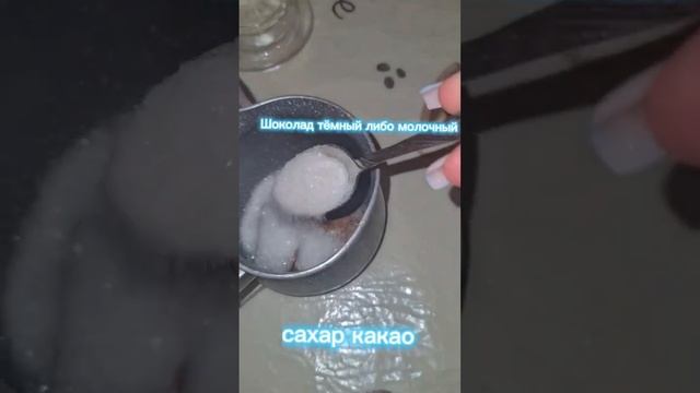 Очень вкусный десерт без блендера #food #subscribe смотреть онлайн