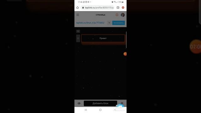 Неоновые кнопки для таплинка смотреть онлайн