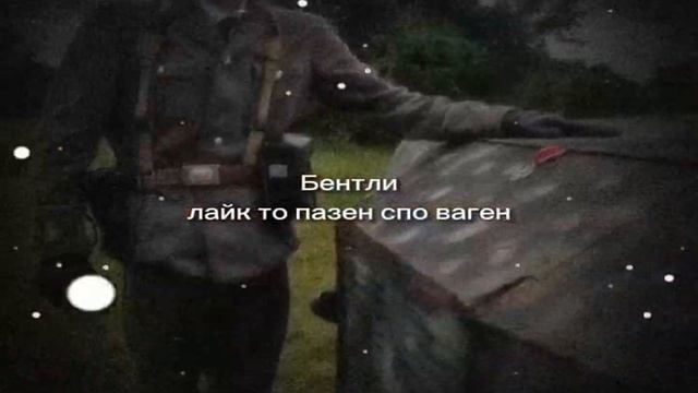 Бентли... смотреть онлайн