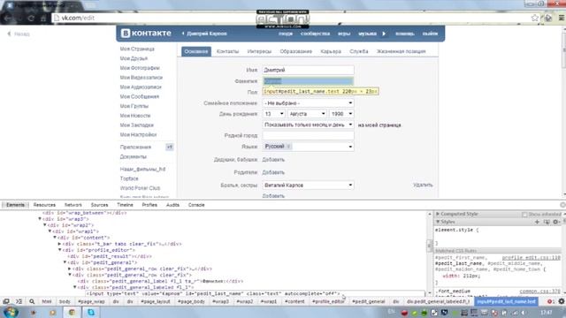 Как сделать ник Вконтакте | 100% работает смотреть онлайн