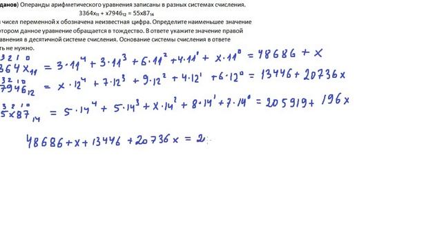 Задание 14-350 из сборника К.Ю. Полякова смотреть онлайн