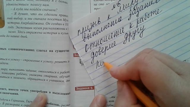 Rus dili.11sinif. 2bölüm. urok 3. смотреть онлайн