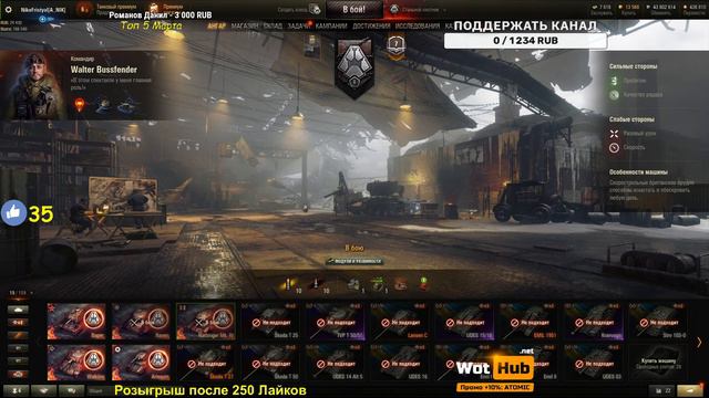 СТАЛЬНОЙ ОХОТНИК 2021 БЕРУ ТОП 1 РОЗЫГРЫШ ГОЛДЫ WOT СТРИМ ТАНКИ WORLD OF TANKS смотреть онлайн
