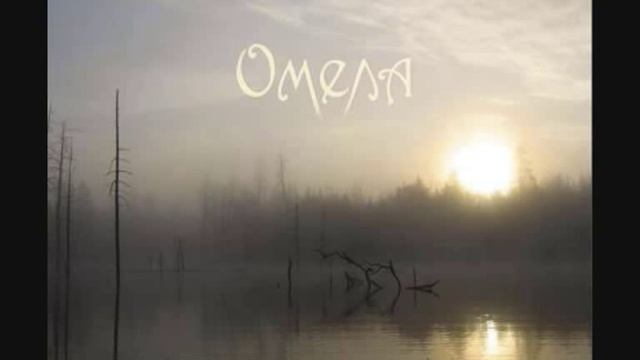 Omela - Omut смотреть онлайн