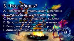 Какое ты животное? ТЕСТ
