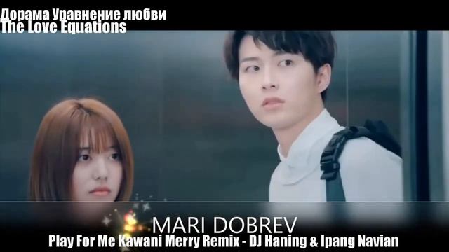 ?Клип к дораме уравнение любви _The Love Equations