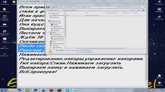 Tutorial #1 Как установить стили в фотошоп cs6 смотреть онлайн