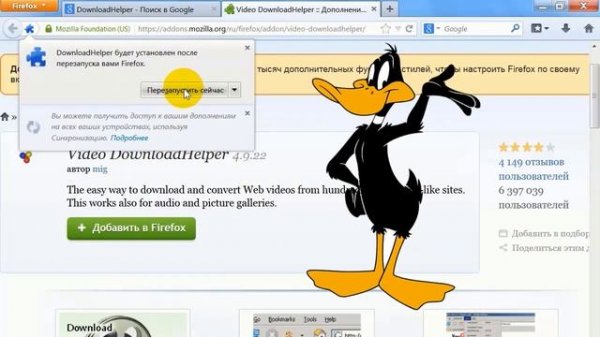 Как установить расширение браузера? Скачиваем любое видео и музыку
