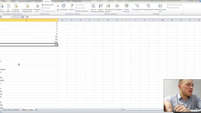 Ключевые слова в Яндекс Директ. Урок 5: Чистка семантики. Ключевые слова для сайта. смотреть онлайн