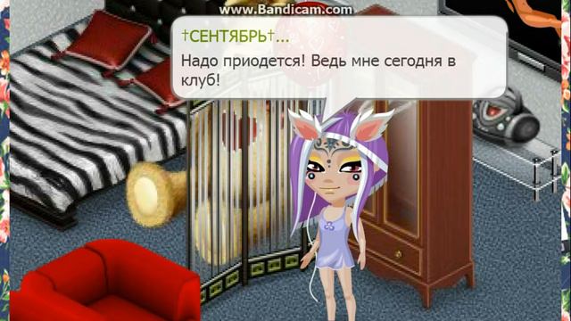 Я ЗАВИСИМА ИНСТАГРАМОМ| АВАТАРИЯ| ПРАВДА|ИНСТАГРАМ В АВАТАРИИ смотреть онлайн