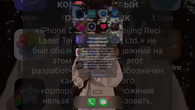 КАК УСТАНОВИТЬ МОД ТИК ТОКА НА АЙФОН ЧЕРЕЗ СКАРЛЕТ смотреть онлайн