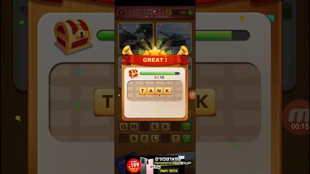 4 Pics Guess 1 Word - Level 69 - Word Games Puzzle - by Magic Word Games смотреть онлайн