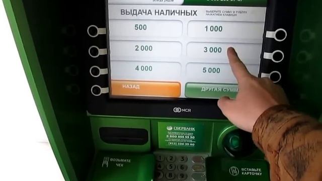 Как пользоваться банкоматом сбербанка. Получение наличных. смотреть онлайн