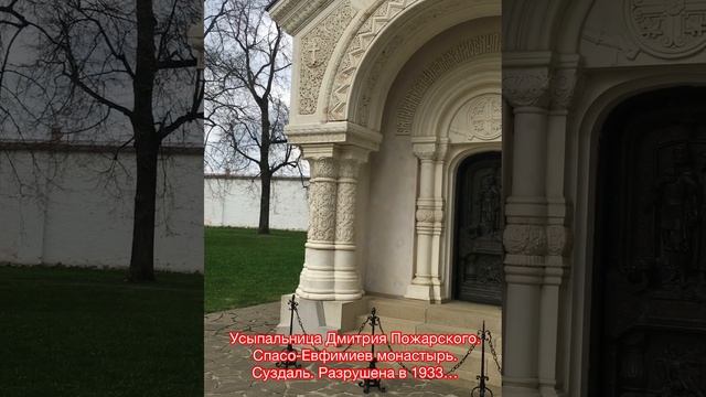 Усыпальница Дмитрия Пожарского смотреть онлайн