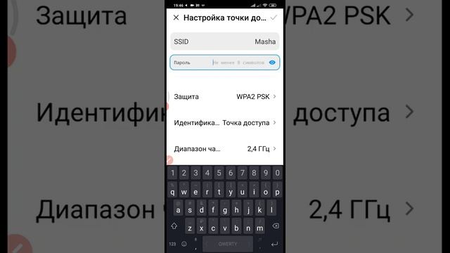 Настройки телефона. Точка доступа (режим модема) смотреть онлайн