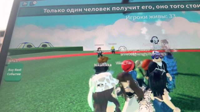 Играем кто последний выйдет из круга тот умрёт !!!￼ смотреть онлайн