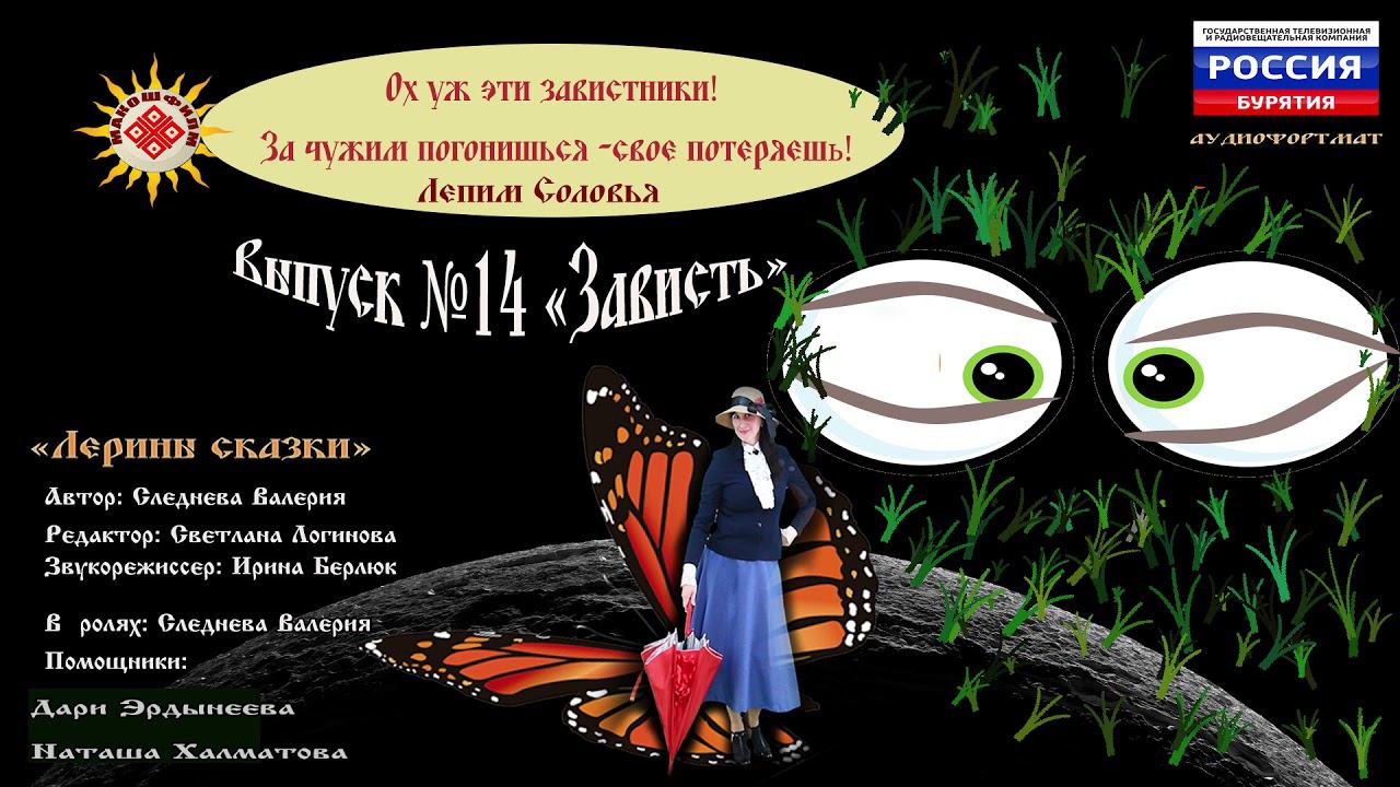 Выпуск №13 Зависть смотреть онлайн