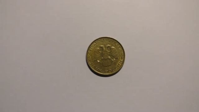 50 рублей 1993 года смотреть онлайн