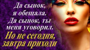 Но зять не церемонился