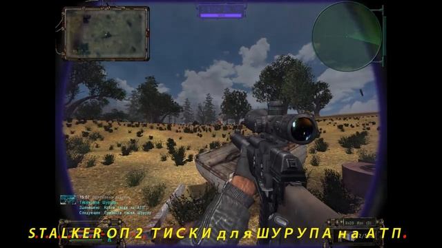 S.T.A.L.K.E.R-ОП-2. ТИСКИ для ШУРУПА на АТП. смотреть онлайн