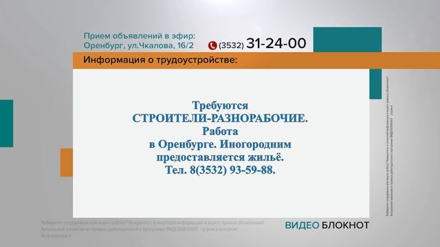 Видеоблокнот 31.10.23 смотреть онлайн