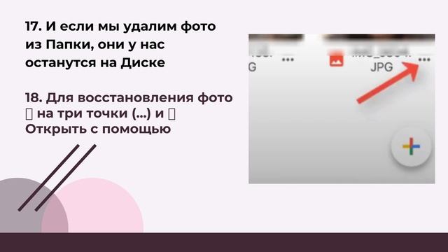 Как пользоваться приложением Google диск на телефоне смотреть онлайн