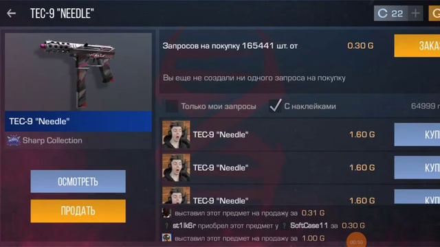 мой айди добавляйте в друзья! скоро будет трансляция когда наберём 50 сабов смотреть онлайн