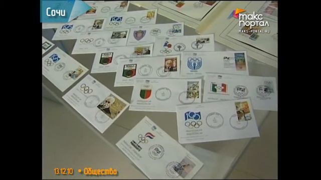 Музей спортивной славы получил коллекцию редких марок смотреть онлайн