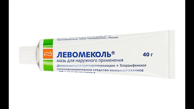 Левомеколь. Он необходим, когда мы на даче, в саду, огороде. Антибиотик против гнойных ранок. смотреть онлайн