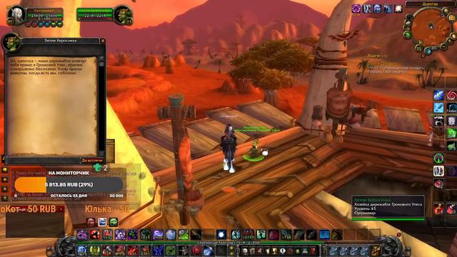 #World of Warcraft : одеваем перса на пиратке смотреть онлайн