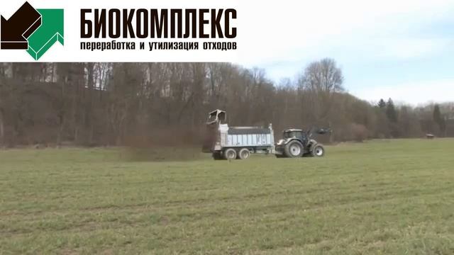 Разбрасыватель твердых органических удобрений в работе смотреть онлайн