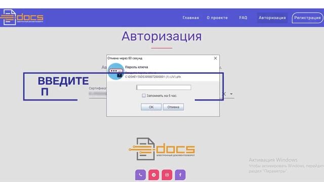 Работа с E-DOCS. Урок №2 (Авторизация) смотреть онлайн