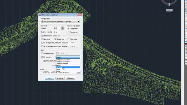 GeoniCS 2015 Стрелки уклона. AutoCAD. ТОПОПЛАН(ситуация, рельеф). Работа с инженерными программами смотреть онлайн