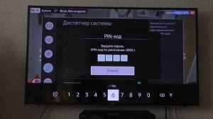 Как сменить пин-код в ТВ Samsung