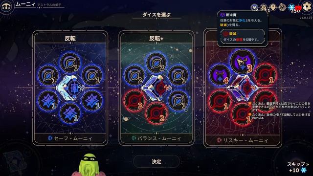 【#2 Astrea: Six-Sided Oracles】ダイスデッキローグライク смотреть онлайн