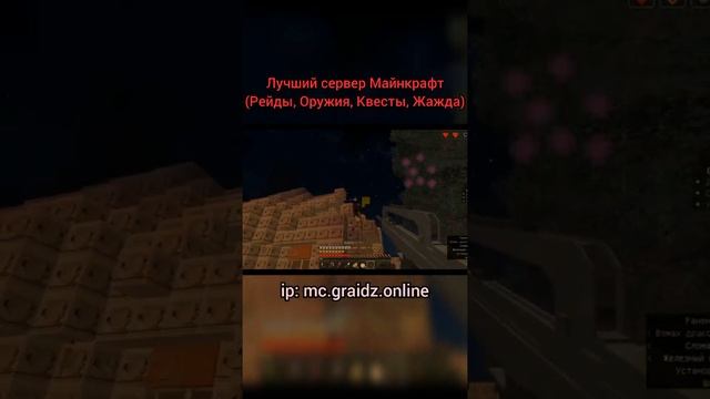 STALKER SERVER IN MINECRAFT! СТАЛКЕР СЕРВЕР В МАЙНКРАФТЕ! С ОРУЖИЯМИ И КВЕСТАМИ! #shorts #minecraft
