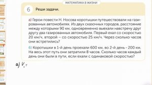 Математика 4 класс 156 урок. Построение углов