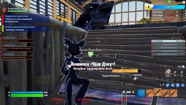 Fortnite смотреть онлайн