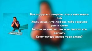ФОГЕЛЬ-Мальчик (Текст песни)