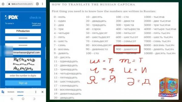 How To Create 4pda Account For Free Step By Step || Solve Russian Captcha Easily || 4pda Forums