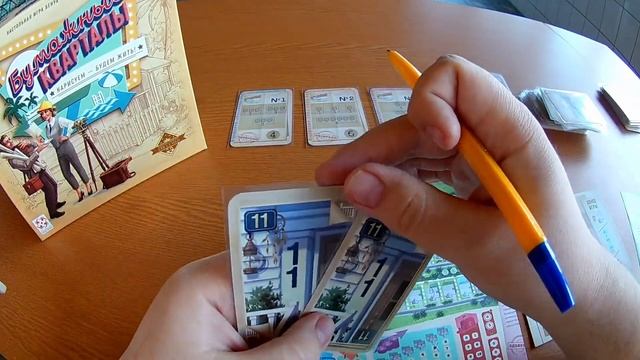 Обзор и лэтсплей настольной игры "Бумажные кварталы". смотреть онлайн