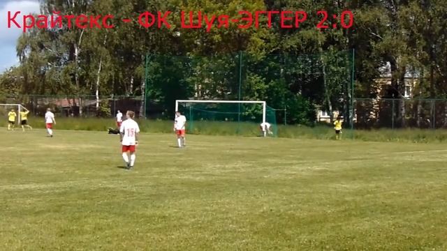Крайтекс ФК Шуя ЭГГЕР 3 2 смотреть онлайн
