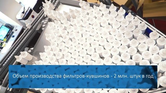 Произведено в России: как делают фильтры для воды БАРЬЕР смотреть онлайн