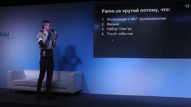 MoscowJS 16 — Famo.us — Александр Кожевин смотреть онлайн