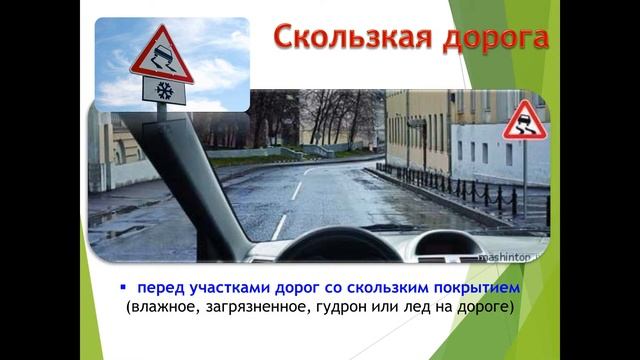 Предупреждающие знаки, знаки приоритета смотреть онлайн