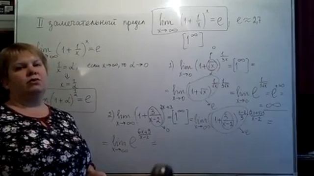 Лекция №10 zoom "Замечательные пределы. Непрерывность функции, классификация точек разрыва" смотреть онлайн