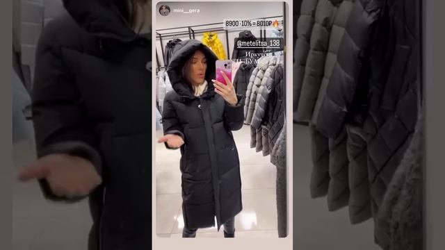 Пуховик ❄️ зима смотреть онлайн