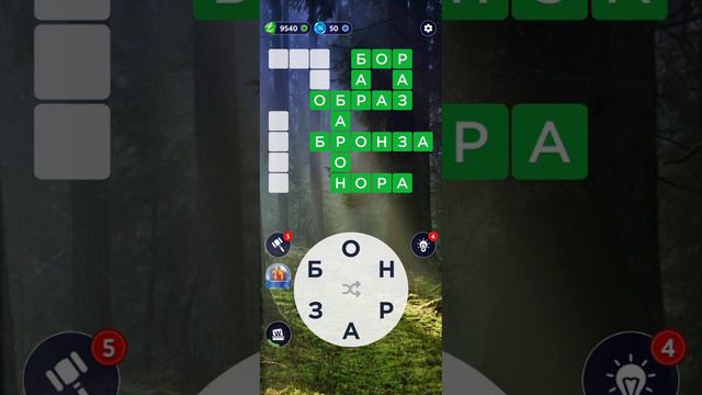 1831 WOW 1832 1833 1834 1835 1836 1837 1838 1839 Level Ukrainian Game Words of Wonders Кросворд гра смотреть онлайн